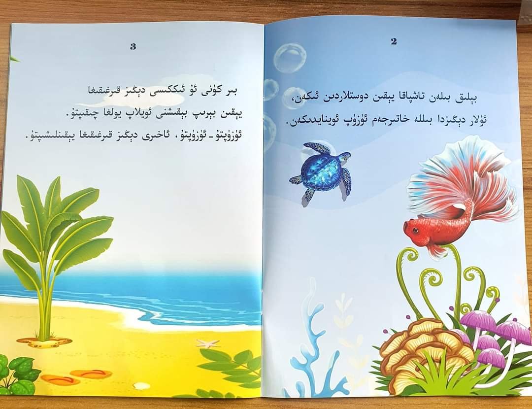 بالىلار كىتاپلىرى